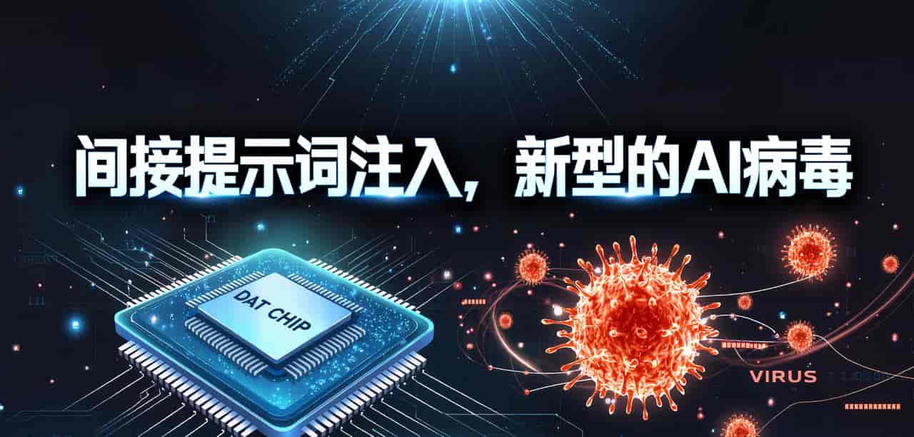 Google警告:有人在用网页给AI智能体下毒
