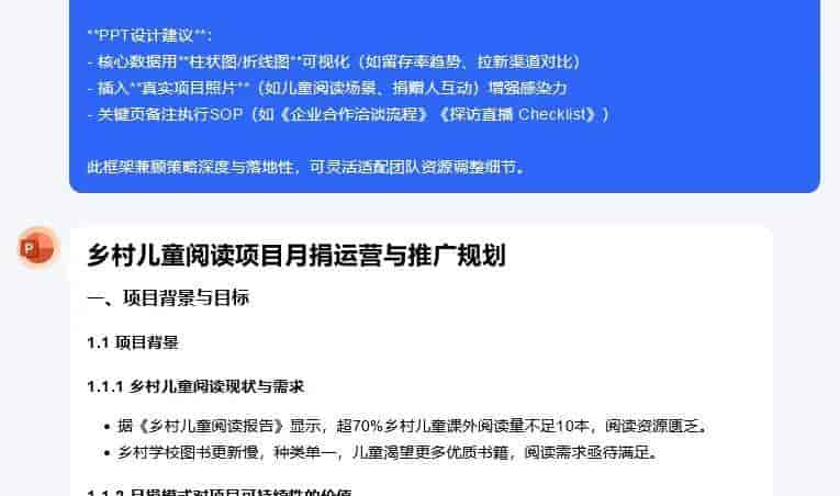 DeepSeek+Kimi | 3分钟帮你搞定PPT制作,仅需3个步骤