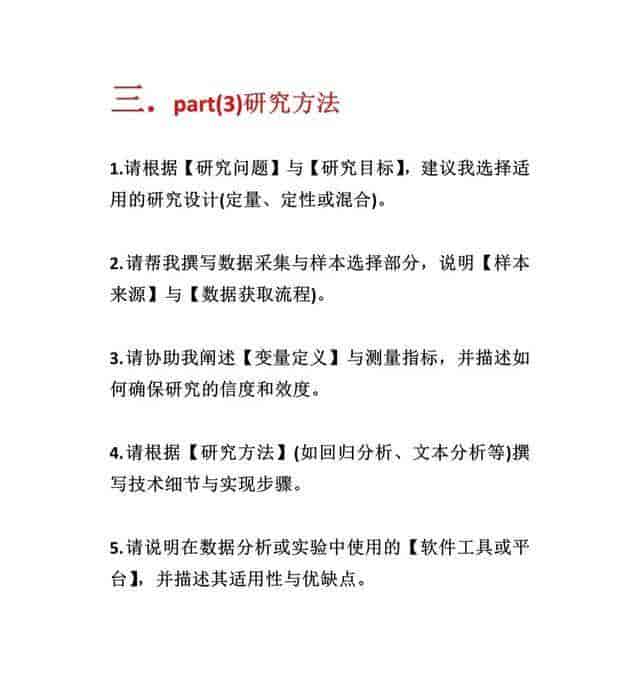 科研人必备❗ Deep Seek指令大全来啦