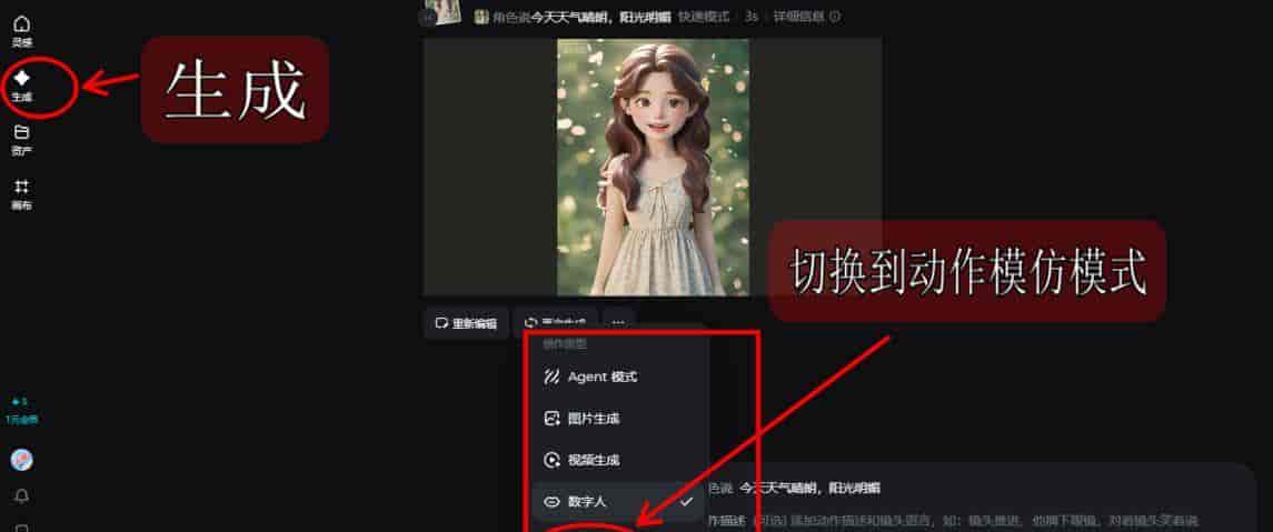即梦AI进阶第3课 即梦AI视频生成讲解