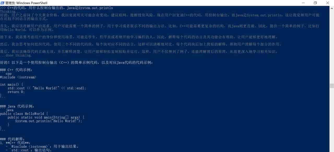 本地安装DEEPSEEK的一些笔记和截图