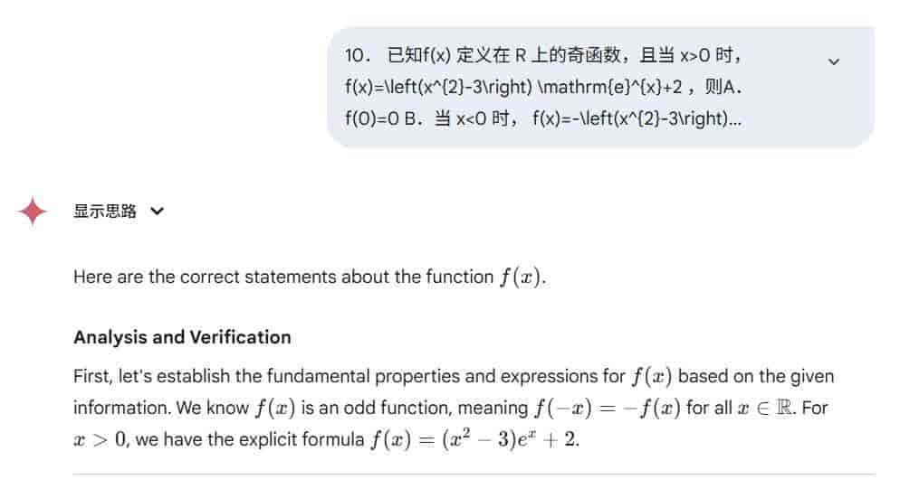 2025年高考数学：Gemini 145分/DeepSeek 143分/ChatGPT 140分/Claude 139分