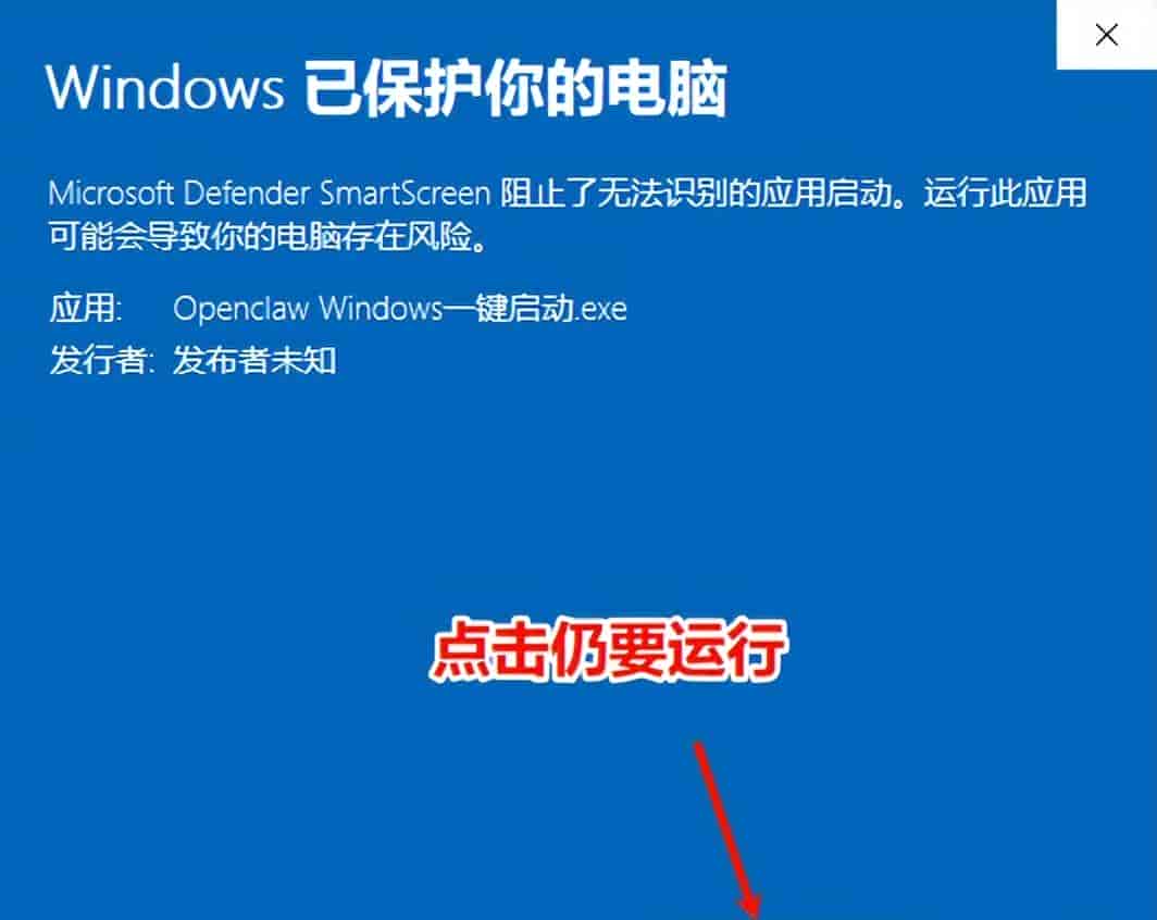 零基础本地 AI｜OpenClaw 配置全流程