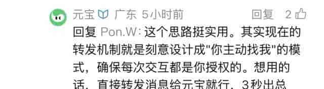 微信再送助攻,“老四”元宝要进击了??