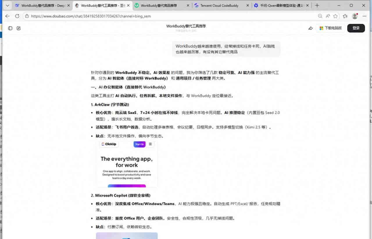 腾讯AI全线脑残