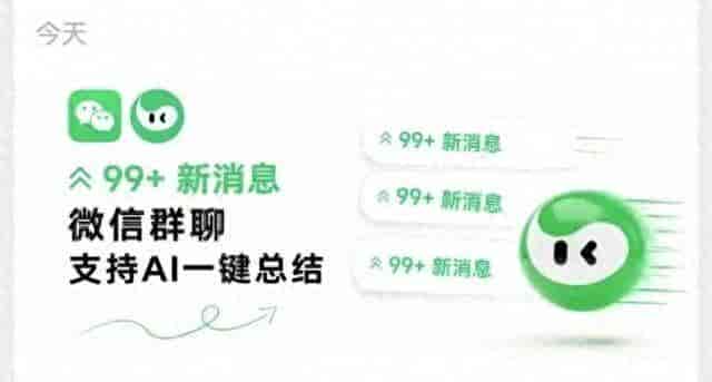 微信再送助攻,“老四”元宝要进击了??