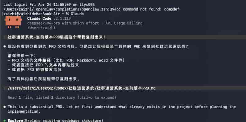 实测DeepSeek V4,为国产化而生。
