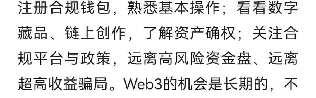 大白话拆透Web3、Web4、AI的关系,普通人如何准备?