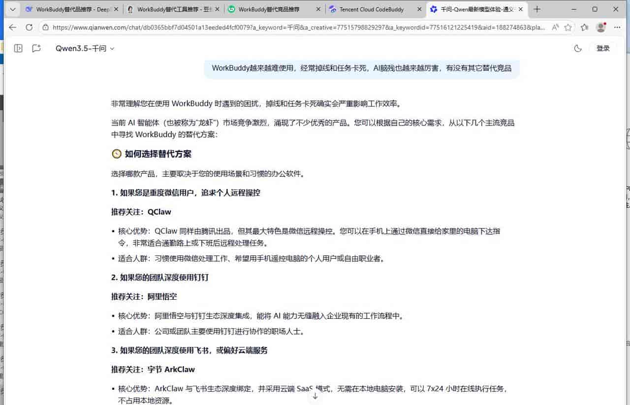 腾讯AI全线脑残