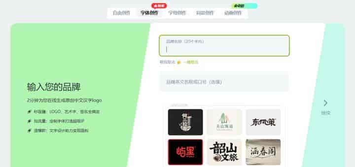做Logo真的太简单了！这10款免费的AILogo工具3分钟轻松搞定！