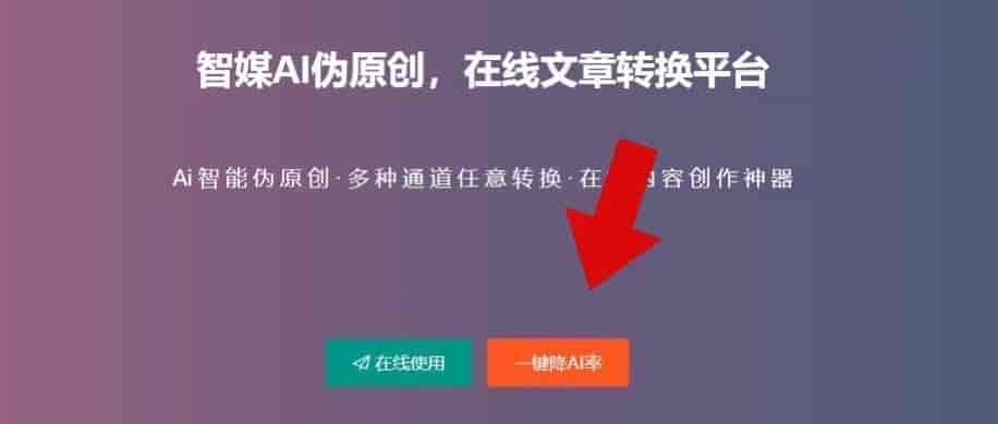 AI率太高救急:10款降AI率网站实测,1分钟搞定降AI难题,低至10%