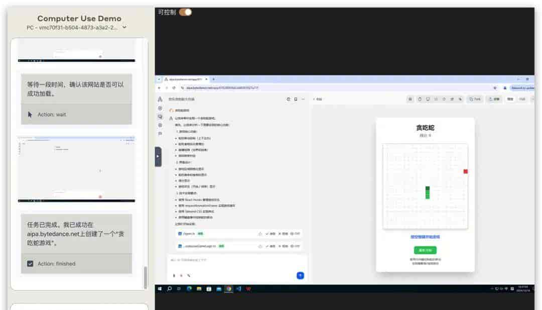 基于 UI-TARS 的 Computer Use 实现