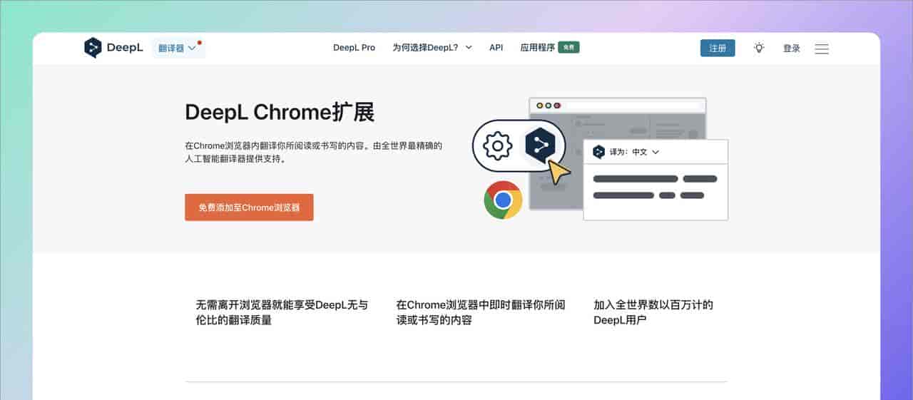 7 款 AI 沉浸式翻译浏览器插件，助你轻松阅读英文内容