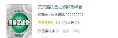 (不刷题不做卷) 怎样利用空闲时间学英语? | 一览精选