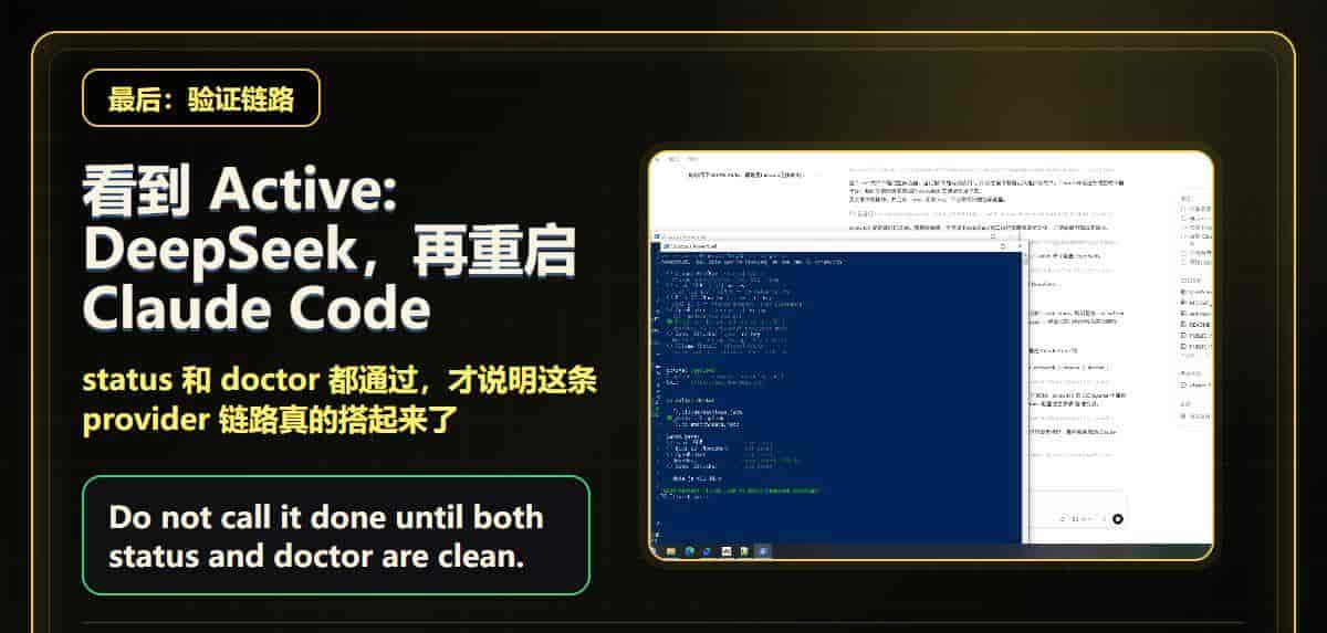 Claude封杀后,DeepSeek还能接吗?