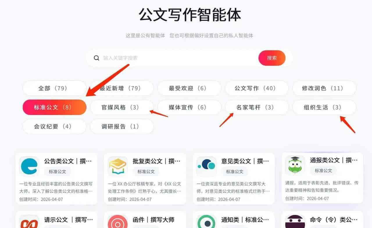 选 AI 写公文不踩坑,丹青妙笔、豆包 、Kimi 全方位对比!