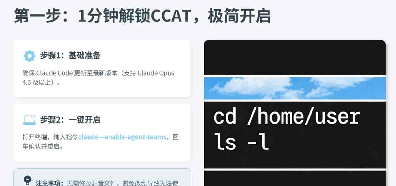 极简配置Claude Code Agent Teams，指挥AI团队高效准确工作最佳实践