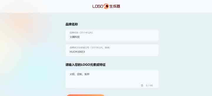 做Logo真的太简单了！这10款免费的AILogo工具3分钟轻松搞定！