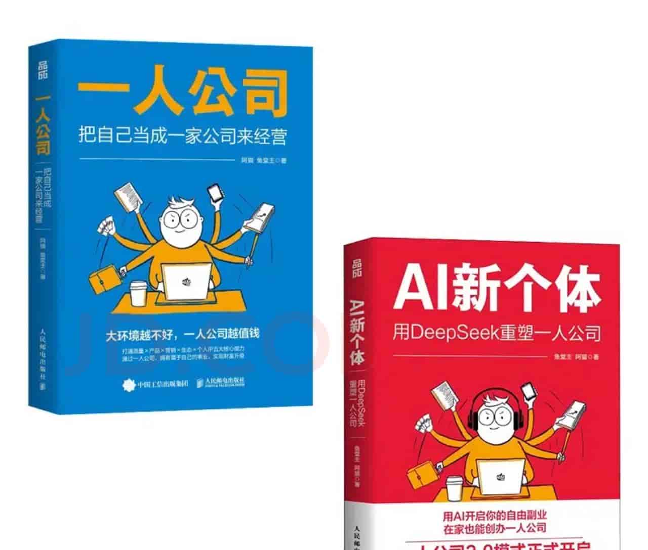 “一人公司”：AI时代的OPC模式，正在杀死大公司