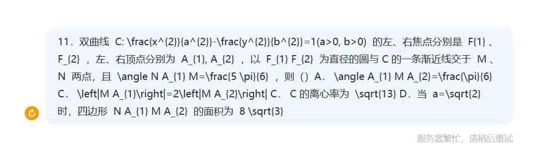 2025年高考数学：Gemini 145分/DeepSeek 143分/ChatGPT 140分/Claude 139分