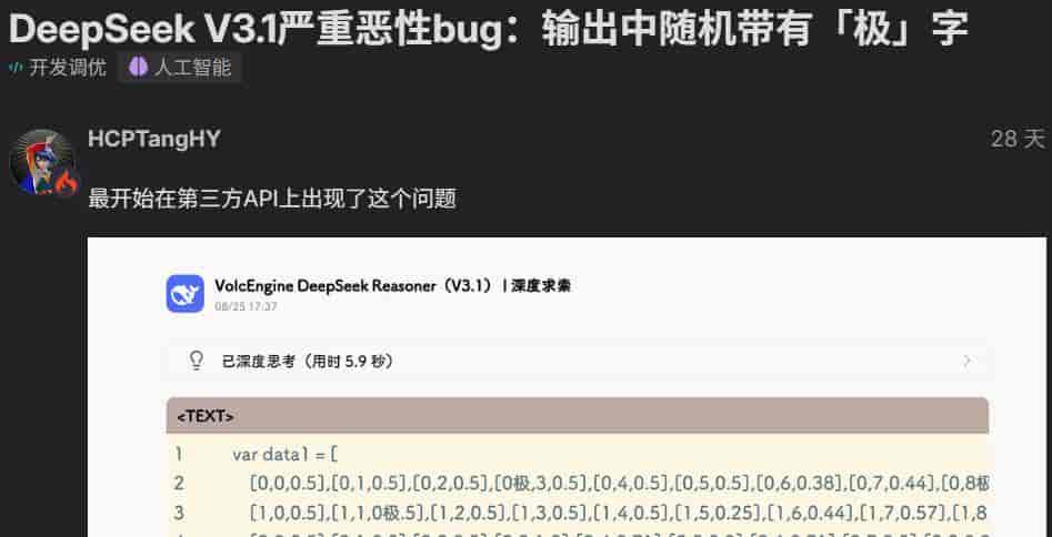 刚刚，DeepSeek-V3.1终极版重磅发布！最大提升超36%，R2还远吗？
