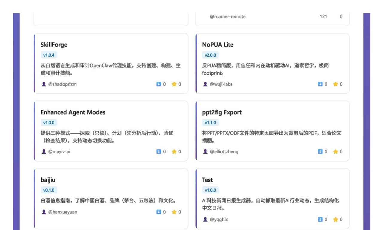 ClawHub 技能市场最新更新汇总（2026年4月1日）
