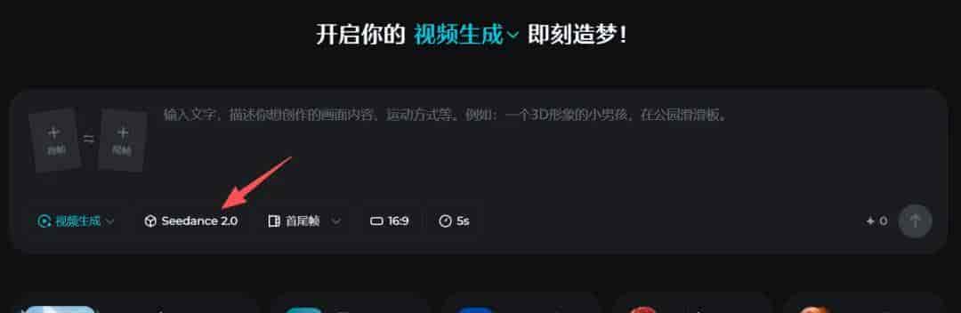 即梦AI模型 Seedance 2.0,为什么能火遍全网?