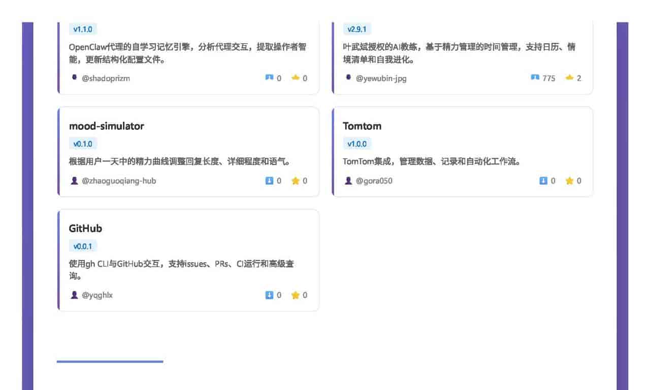 ClawHub 技能市场最新更新汇总（2026年4月1日）
