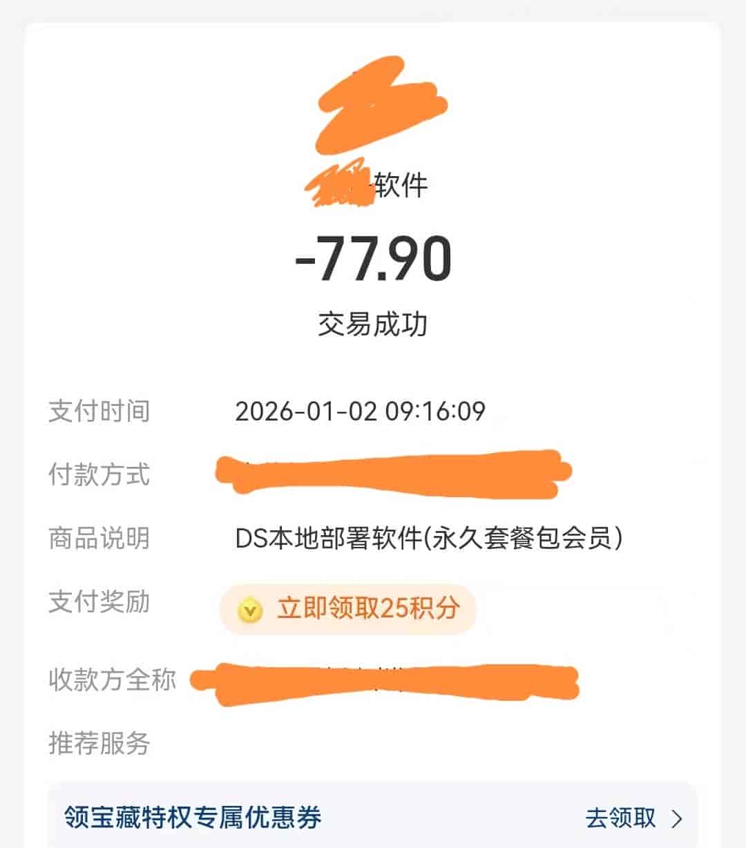 真假DeepSeek,你分得清吗?