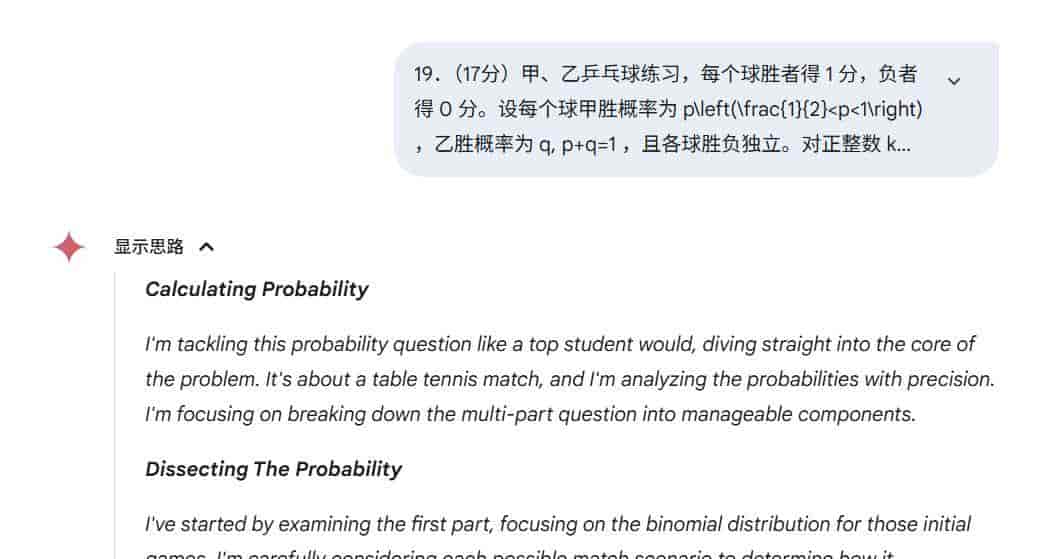 2025年高考数学：Gemini 145分/DeepSeek 143分/ChatGPT 140分/Claude 139分