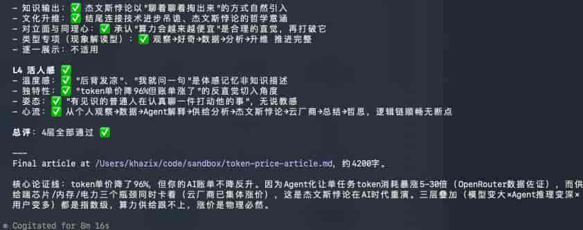 实测DeepSeek V4,为国产化而生。