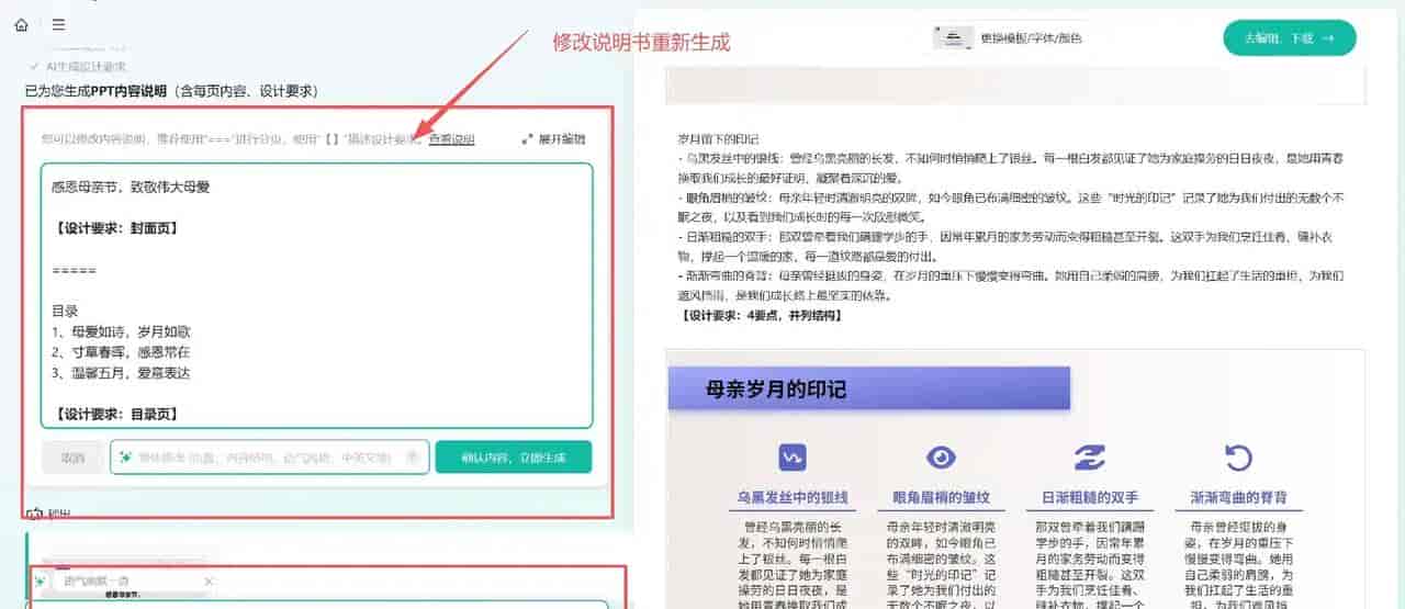 豆包PPT收费后性价比下降？这款平替你必定需要！