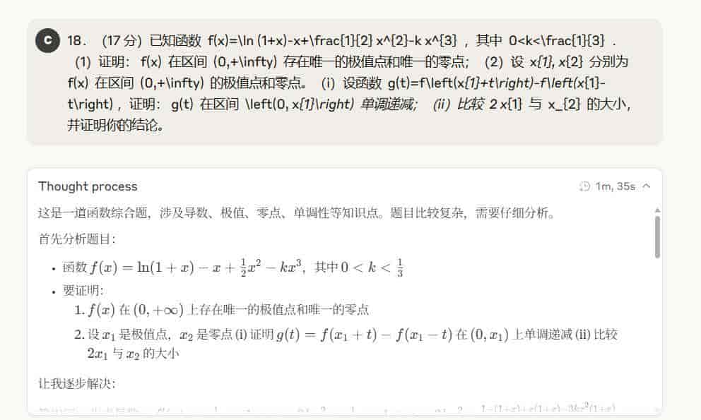 2025年高考数学：Gemini 145分/DeepSeek 143分/ChatGPT 140分/Claude 139分