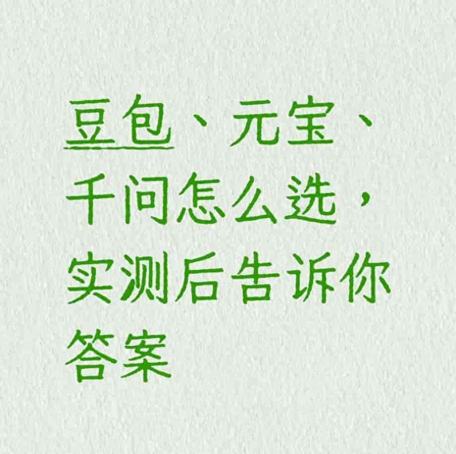 豆包、元宝、千问怎么选,实测后告知你答案