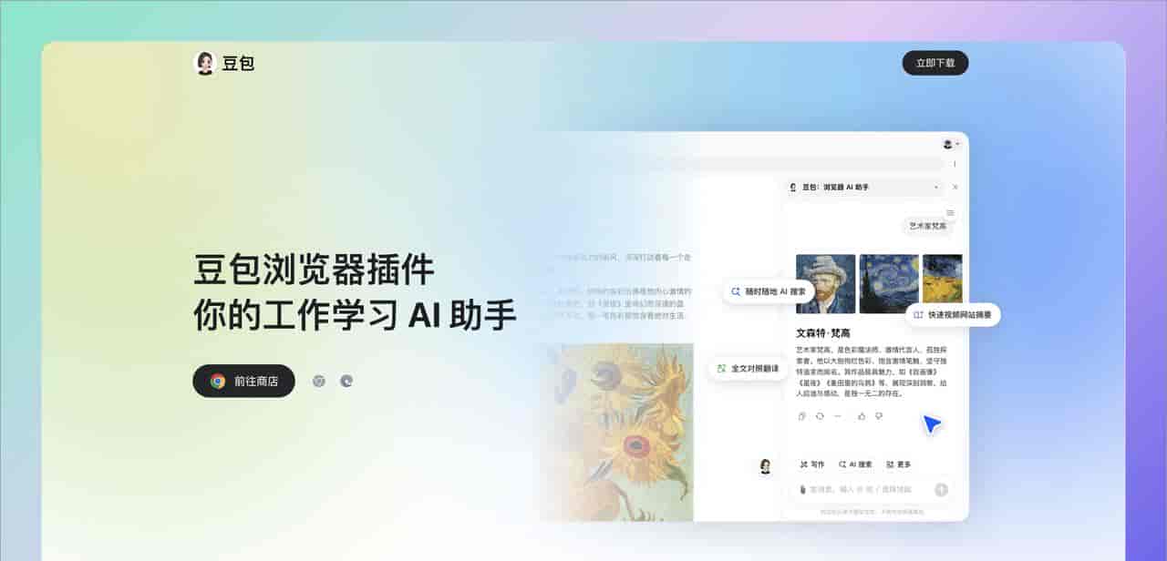 7 款 AI 沉浸式翻译浏览器插件，助你轻松阅读英文内容