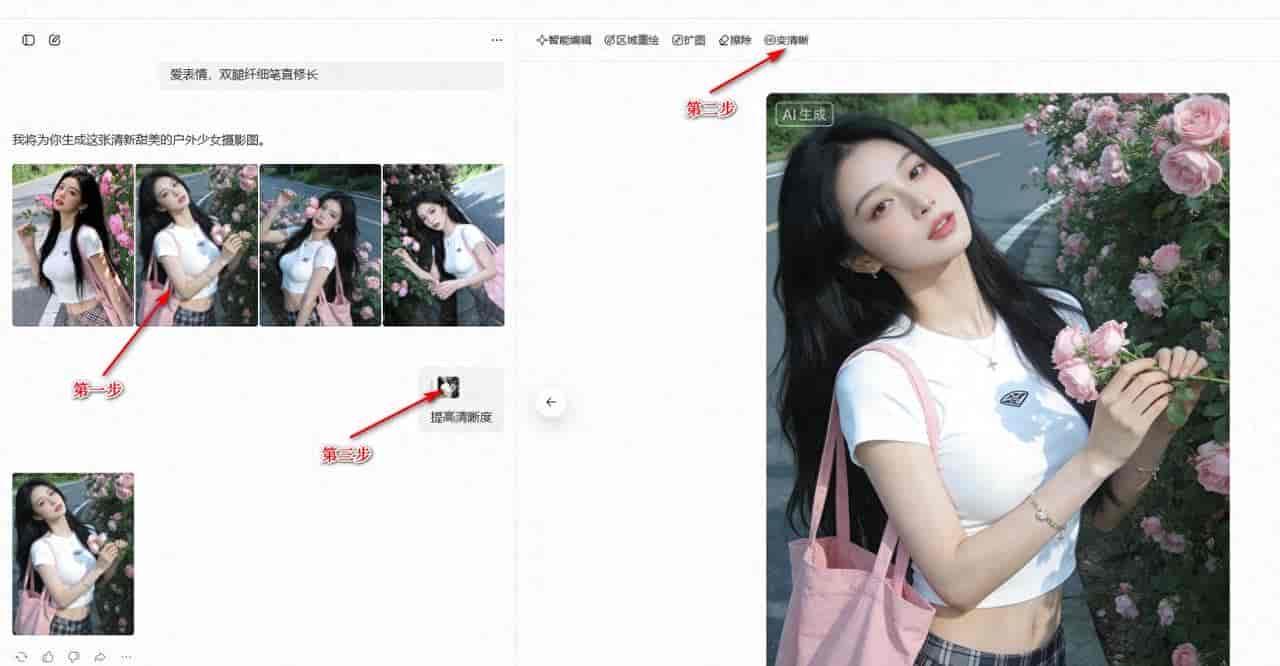 最新豆包免费无水印下载视频和图片的方法