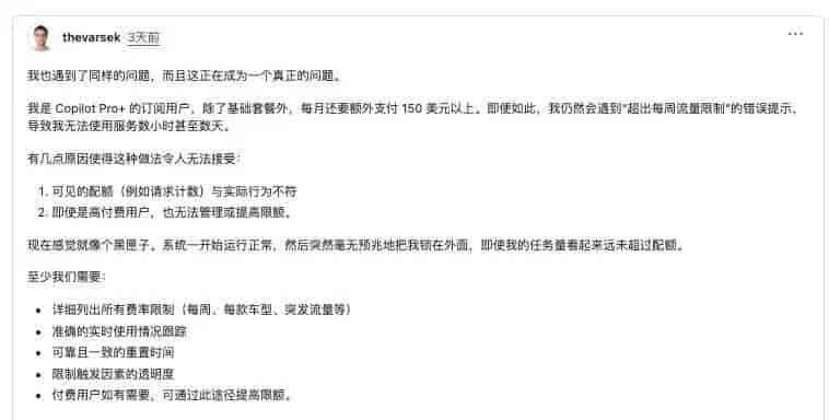 Copilot 不让注册了:从“随意用”到“全面限”,agent 把原有订价模型顶穿了