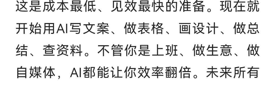 大白话拆透Web3、Web4、AI的关系,普通人如何准备?