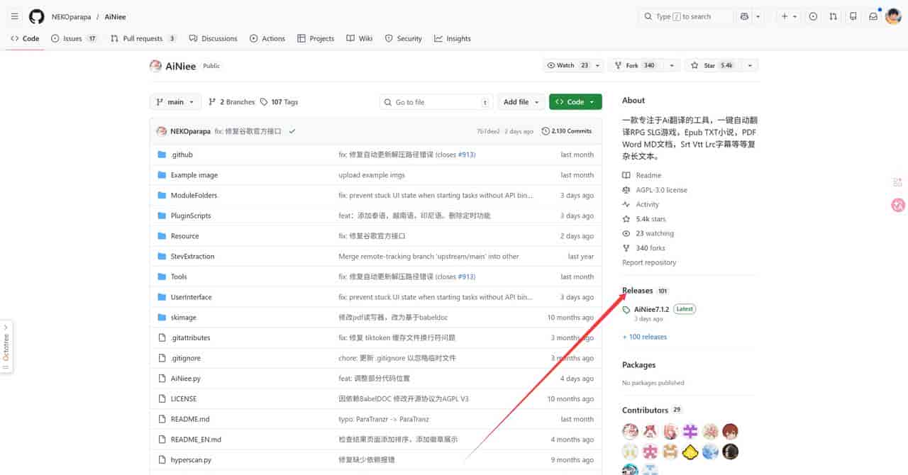 一键自动翻译游戏书籍字幕文档等复杂内容的AI翻译工具!