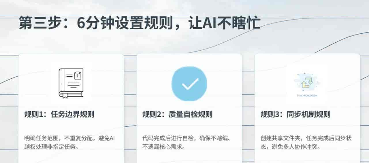 极简配置Claude Code Agent Teams，指挥AI团队高效准确工作最佳实践