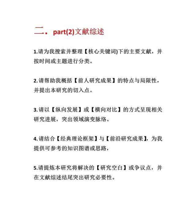 科研人必备❗ Deep Seek指令大全来啦