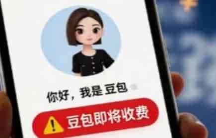 豆包突然要收费了,用户慌了神,行业悄悄换了赛道