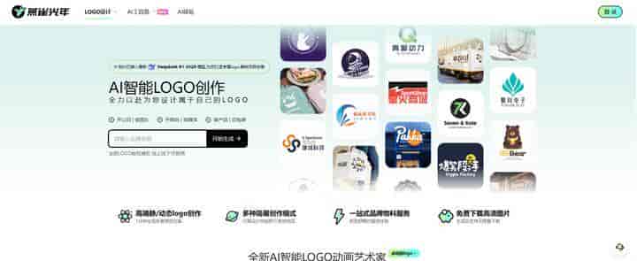 做Logo真的太简单了！这10款免费的AILogo工具3分钟轻松搞定！