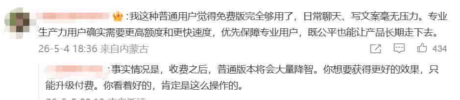 超六成职场人用AI做PPT:豆包付费订阅为何瞄准生产力