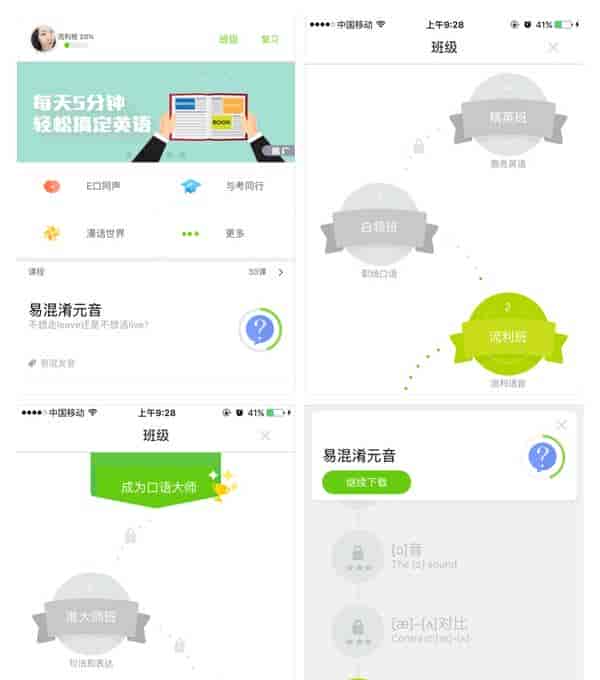 (不刷题不做卷) 怎样利用空闲时间学英语? | 一览精选