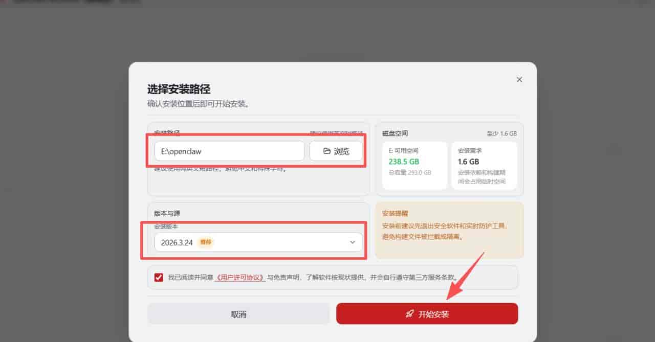 零基础本地 AI｜OpenClaw 配置全流程