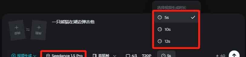 即梦AI文字生成视频最长生成多长时间的视频
