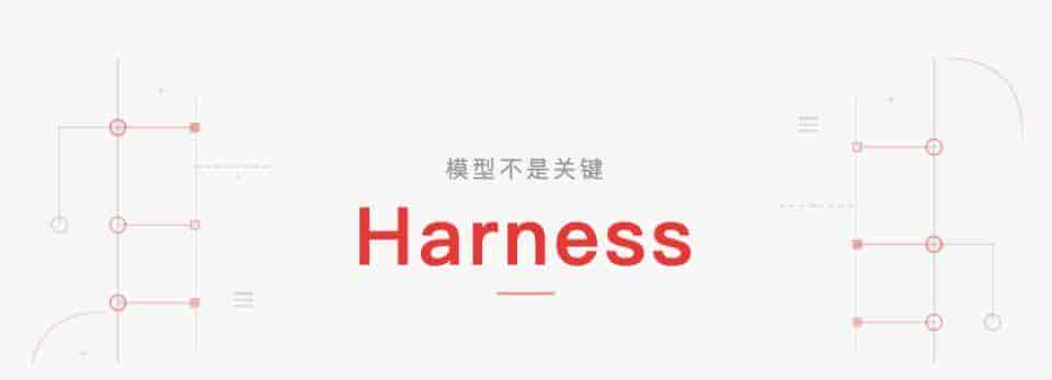 Prompt/Context/Harness三大AI工程范式，核心差异在哪？