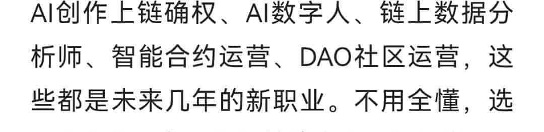 大白话拆透Web3、Web4、AI的关系,普通人如何准备?