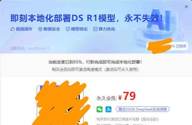 真假DeepSeek,你分得清吗?